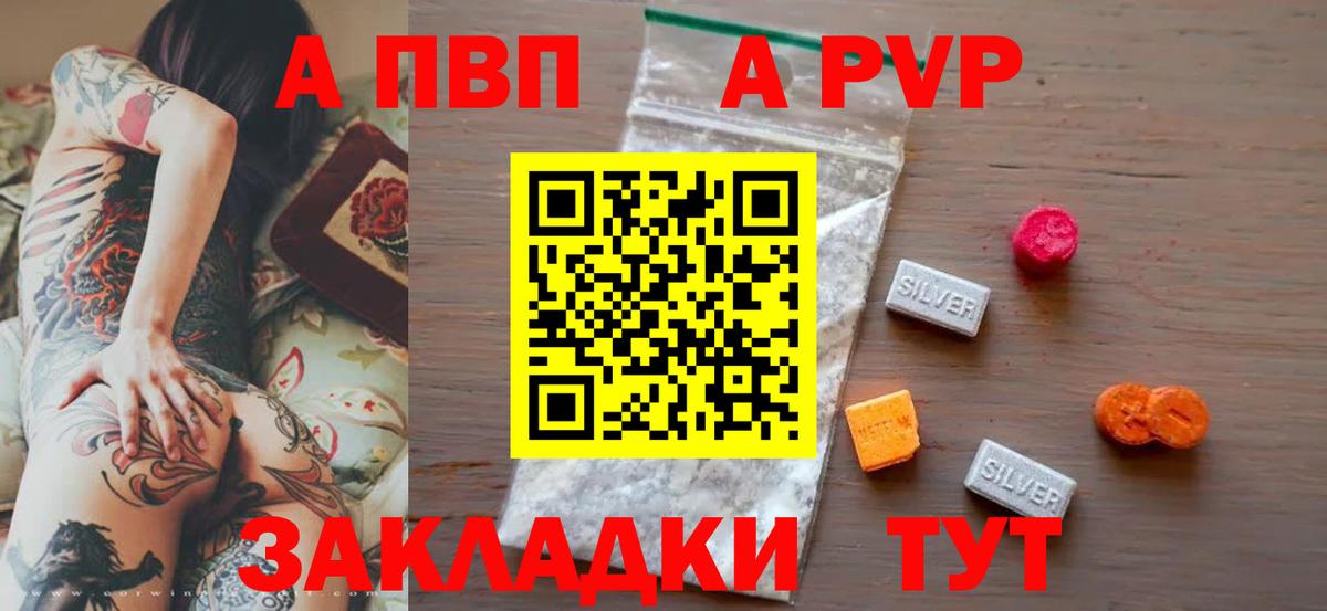 Альфа ПВП VHQ  Вход с VPN  Арзамас  A-PVP  купить наркотик  А ПВП СК КРИС 