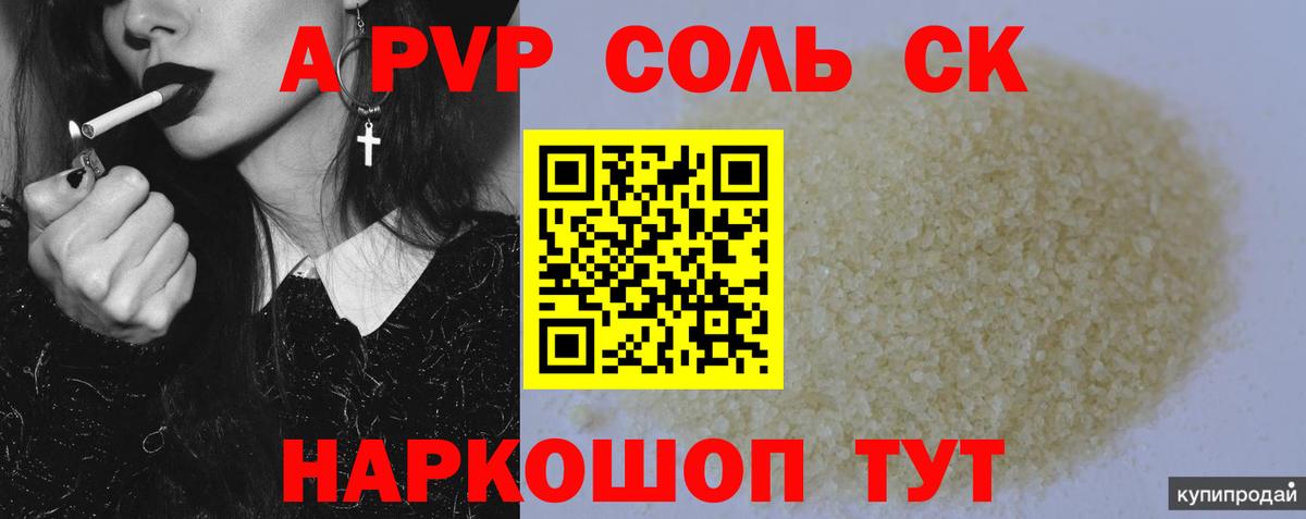 A PVP мука Арзамас