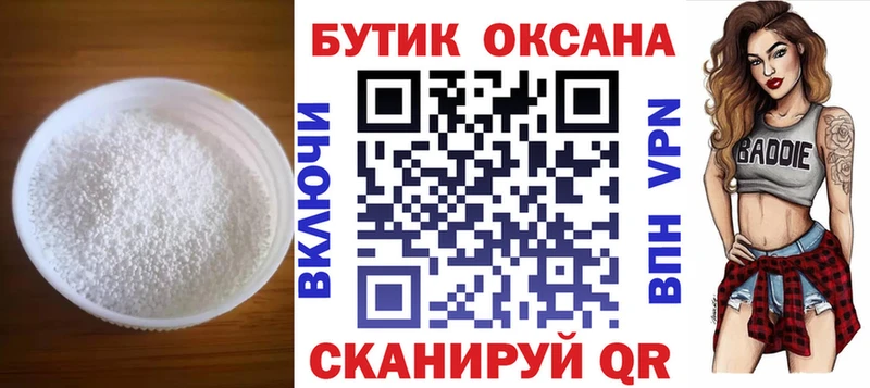 БУТИРАТ GHB Арзамас