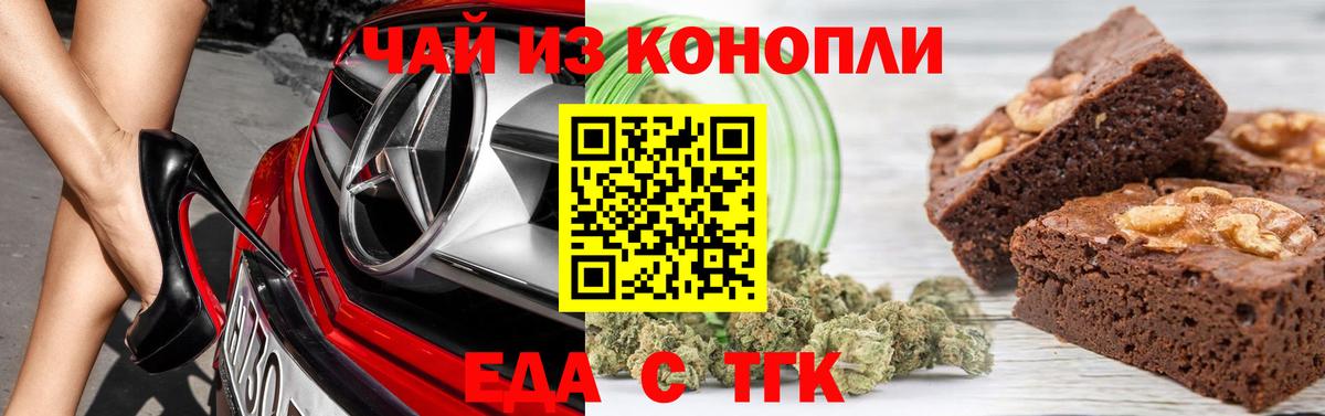 Печенье с ТГК конопля Арзамас