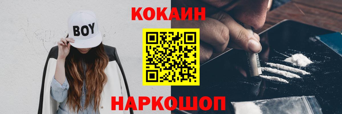 Cocaine 99% Арзамас
