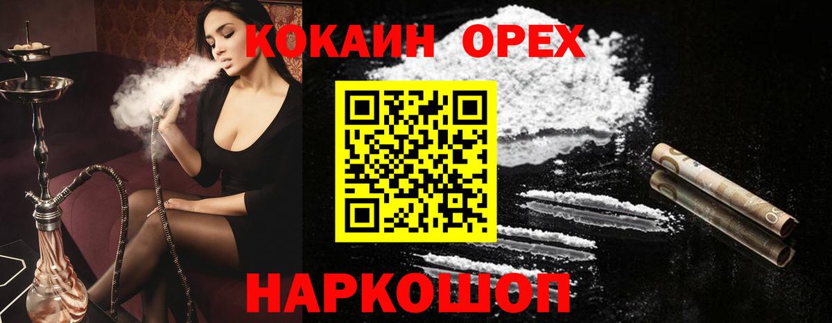 Арзамас  Кокаин Колумбийский  магазин продажи   КОКАИН Fish Scale  Вход с VPN 