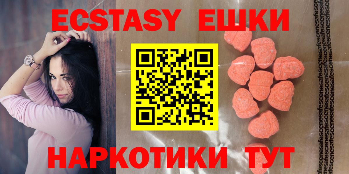 Арзамас  ЭКСТАЗИ  Вход с VPN  Ecstasy ешки 