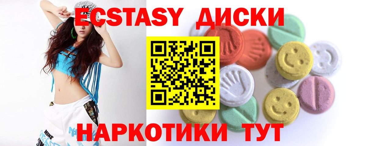 Экстази круглые Арзамас