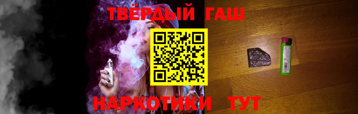 Гашиш Premium  Вход с VPN  ГАШ 40% ТГК  Арзамас 