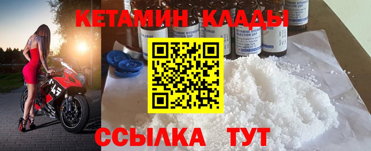 Кетамин VHQ  blacksprut вход  Арзамас  Вход с VPN 