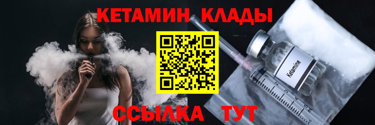 Кетамин VHQ Арзамас