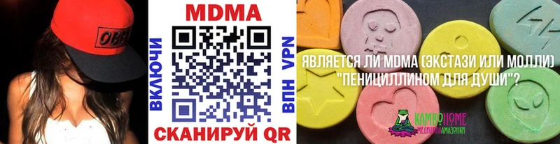 МДМА кристаллы  mega сайт  Арзамас 