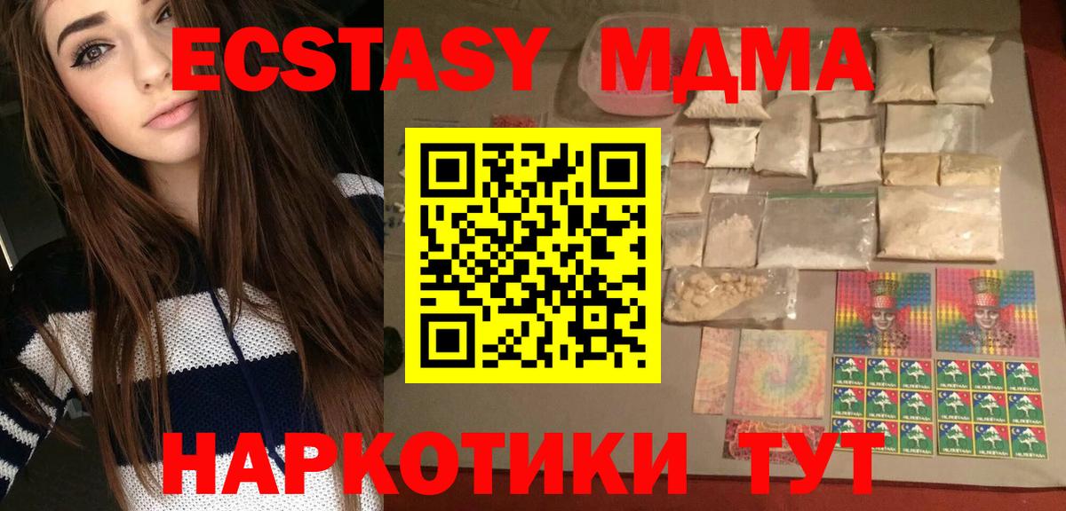 МДМА Molly  Вход с VPN  МДМА Molly  Арзамас 