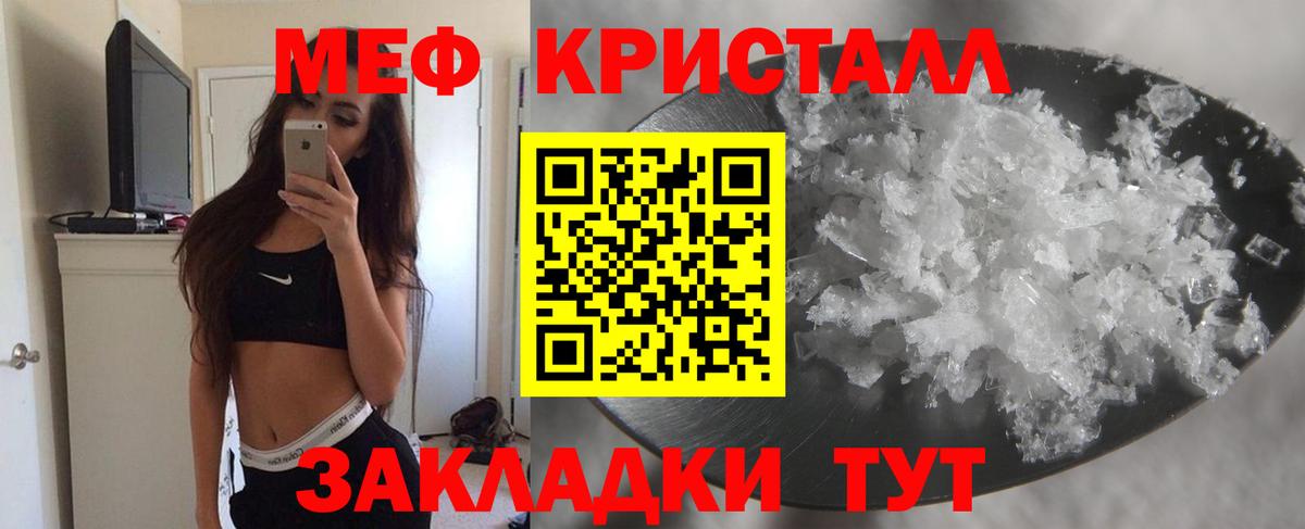 блэк спрут как войти  МЕФ кристаллы  МЯУ-МЯУ мяу мяу  МЕФ  Вход с VPN  Арзамас  Мефедрон 