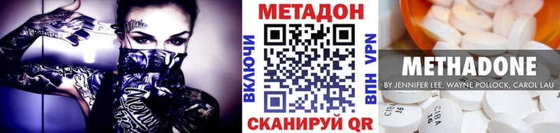 Метадон кристалл  Арзамас 