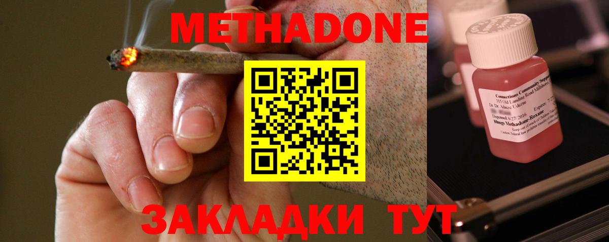 Арзамас  МЕТАДОН мёд  Вход с VPN 