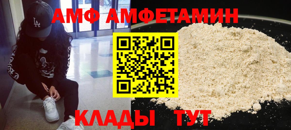МЕТАМФЕТАМИН Methamphetamine Арзамас