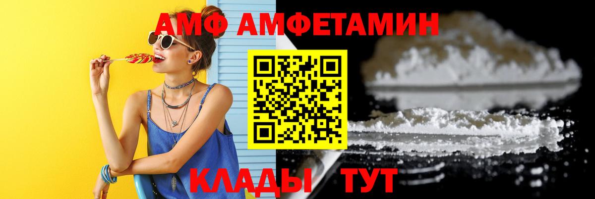 Арзамас  МЕТАМФЕТАМИН винт  Вход с VPN 