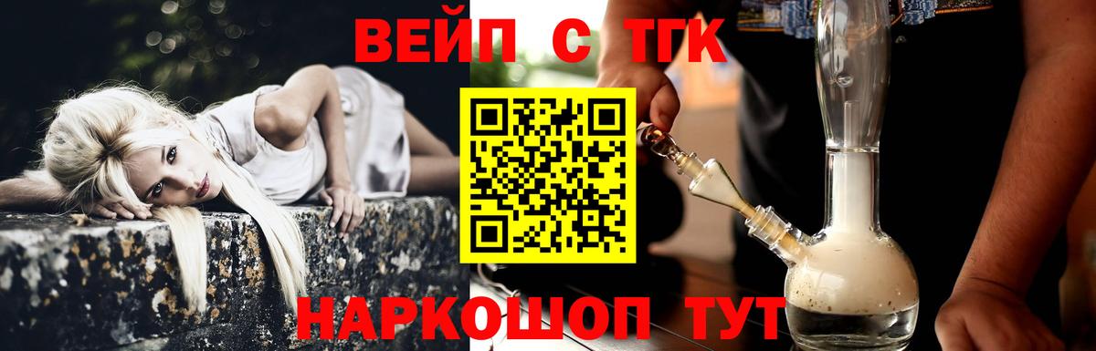 Арзамас  Дистиллят ТГК THC oil  Вход с VPN 